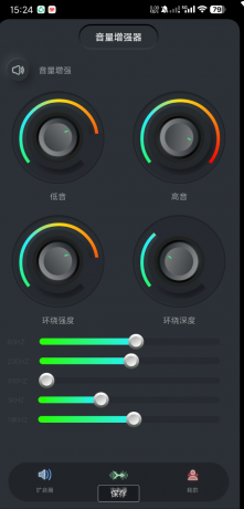 手机音量多倍放大调节器 手机音量多倍放大调节器