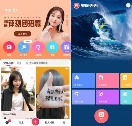 美图秀秀 v11.21.0 解锁高级版 美图秀秀 v11.21.0 解锁高级版