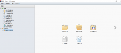 文件对比查重软件 文件对比查重软件