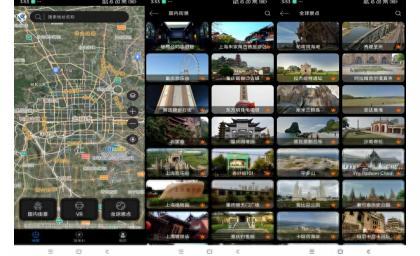 全球高清街景(解锁VIP功能) 全球高清街景(解锁VIP功能)