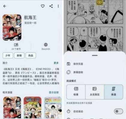 漫画迷福音神器,内置2000+源,啥都能看! 漫画迷福音神器,内置2000+源,啥都能看!