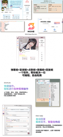 B站/抖音直播万能场控机器人,弹幕姬+答谢姬+回复姬+点歌姬+各种小骚操作,目前唯一可 B站/抖音直播万能场控机器人,弹幕姬+答谢姬+回复姬+点歌姬+各种小骚操作,目前唯一可