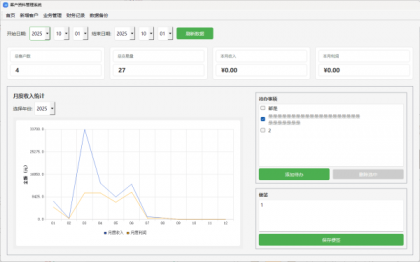 PY源码 V2.2 客户资料管理系统 PY源码 V2.2 客户资料管理系统