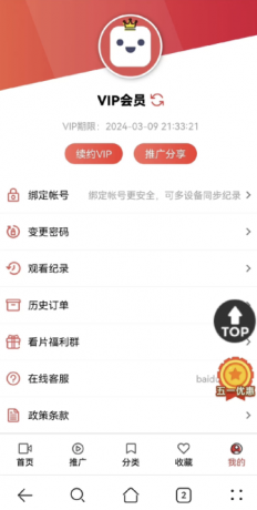 功能齐全的PHP-MD影视CMS系统源码
