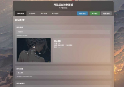 XBinWeb 极简个人网站程序v2.0.0版本 XBinWeb 极简个人网站程序v2.0.0版本