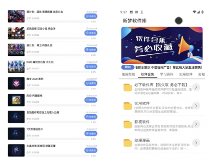 一梦软件库h5端软件资源下载主题系统源码搭建 网页源码