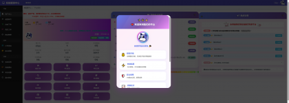 彩虹云商城花粥沉梦云商城用户后台美化版