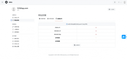 2025APP分发系统源码免签封装 2025APP分发系统源码免签封装