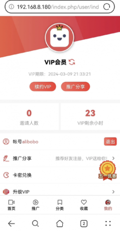 功能齐全的PHP-MD影视CMS系统源码