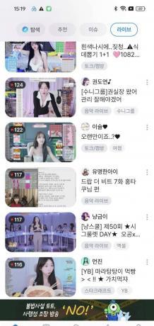 SOOP 8.7.4 韩国女主播 无需t子