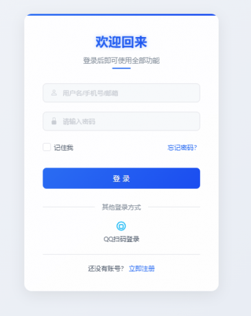 爱授权系统接入QQ互联插件开源版