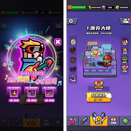 末日特工队 源码 割草类微信DY小游戏源码 Cocos Creator 非逆向 末日特工队 源码 割草类微信DY小游戏源码 Cocos Creator 非逆向