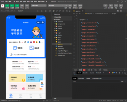快递寄件小程序源码 快递寄件小程序源码