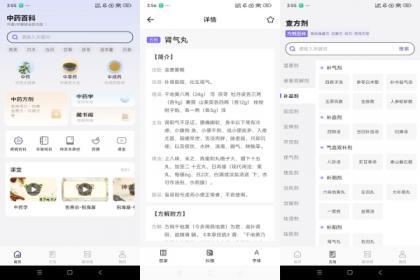 中药百科大全-养生/查询药材(解锁VIP功能) 中药百科大全-养生/查询药材(解锁VIP功能)