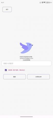 飞木磁力1.1.4 超强磁力搜索工具