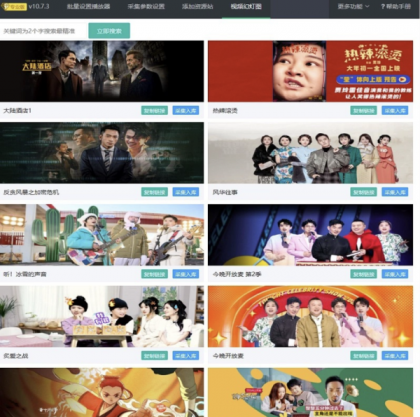 苹果cms10系统影视采集插件自动分类 萌芽采集插件Pro 苹果cms10系统影视采集插件自动分类 萌芽采集插件Pro