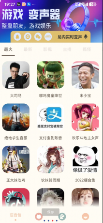 吃鸡精英变音器 游戏主播推荐,无损降噪音效高清,可在游戏开黑中实时变声互动 吃鸡精英变音器 游戏主播推荐,无损降噪音效高清,可在游戏开黑中实时变声互动