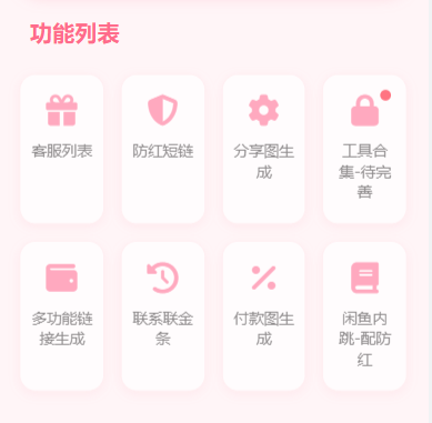 最新版闲鱼转转交易猫客服台源码