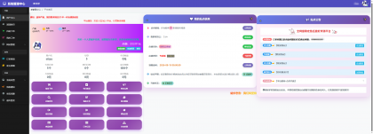 彩虹云商城花粥沉梦云商城用户后台美化版