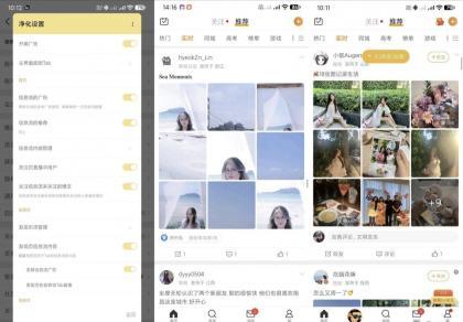 微博 v15.10.1 内置模块 无广观看美女 新闻 微博 v15.10.1 内置模块 无广观看美女 新闻