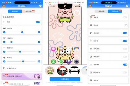 自定义手机灵动岛(解锁VIP功能) 自定义手机灵动岛(解锁VIP功能)