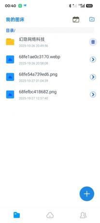 智链图床-图片转链接一体化统计 智链图床-图片转链接一体化统计