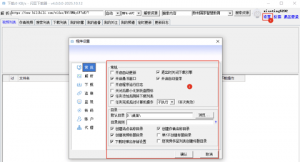 闪豆视频下载器 v4.0.0.0 闪豆视频下载器 v4.0.0.0