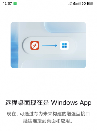 手机操控电脑 远程控制