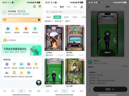 绿幕助手8.0.1解锁会员直播带货神器 绿幕助手8.0.1解锁会员直播带货神器