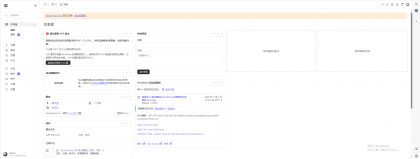 WordPress博客登录页面后台页面美化版