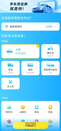 驾考宝典2025年最新版已经全面介入了deepseek模型 驾考宝典2025年最新版已经全面介入了deepseek模型