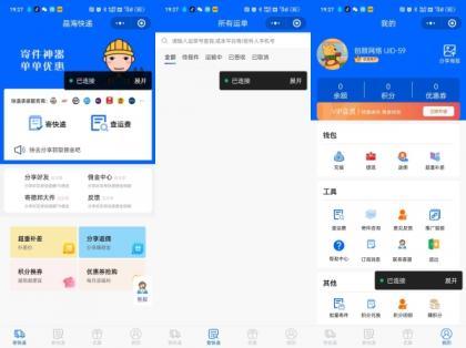 快递寄件小程序源码 快递寄件小程序源码