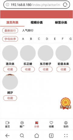 功能齐全的PHP-MD影视CMS系统源码