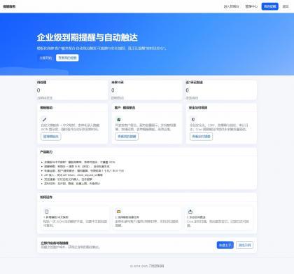 钉钉提醒业务系统源码,网站定时钉钉提醒业务系统 钉钉提醒业务系统源码,网站定时钉钉提醒业务系统