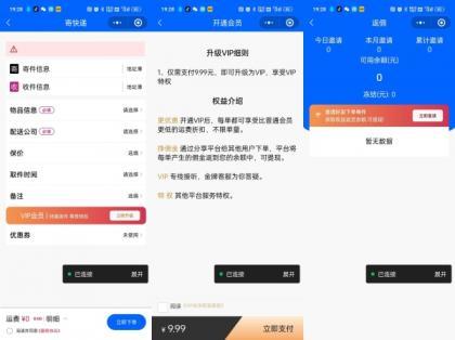 快递寄件小程序源码 快递寄件小程序源码