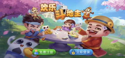 休闲斗地主小游戏源码 PHP版本 自适应手机端 带有管理后端 休闲斗地主小游戏源码 PHP版本 自适应手机端 带有管理后端