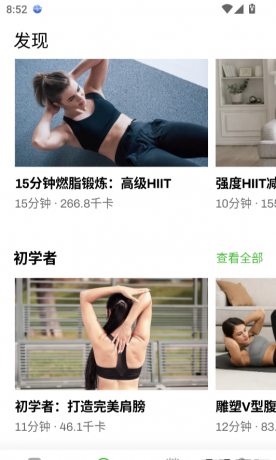 居家健身 1.1.9 依据个人体能制定专属计划 居家健身 1.1.9 依据个人体能制定专属计划