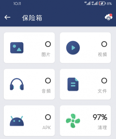 应用锁app是手机加密隐私保护软件 应用锁app是手机加密隐私保护软件