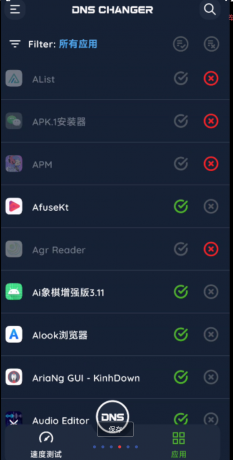 DNS Changer Pro是一款专为优化网络连接而设计的应用程序 DNS Changer Pro是一款专为优化网络连接而设计的应用程序