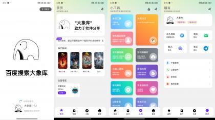 大象库 懂你的深夜绅士 大象库 懂你的深夜绅士