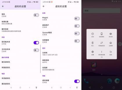 虚拟大师3246会员版（支持安卓16）