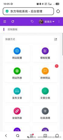 东方导航系统3.0：UI焕新与功能扩容的全面升级