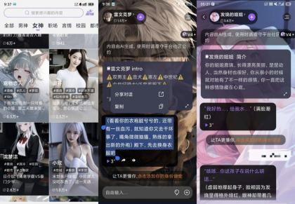Tofai v1.2.4 永有永久记忆 无违禁词 顶级女友模型