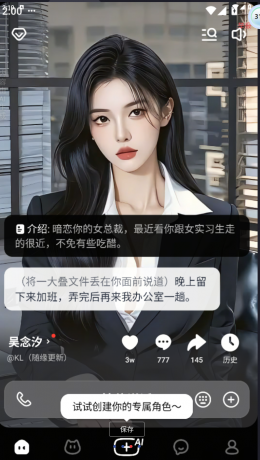 虚拟女友聊什么都可以