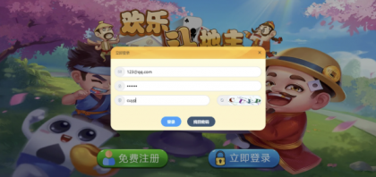 休闲斗地主小游戏源码 PHP版本 自适应手机端 带有管理后端 休闲斗地主小游戏源码 PHP版本 自适应手机端 带有管理后端