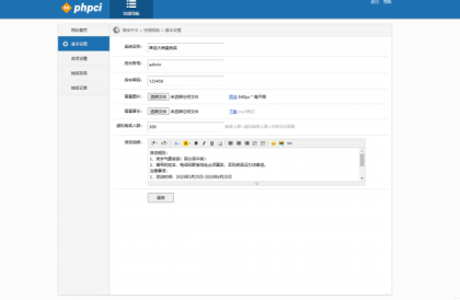 PHP九宫格抽奖系统源码