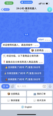 TG发卡机器人-支持USDT/双语言（独角数版本）