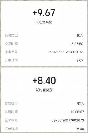 美团零撸项目玩法，简单操作，亲测到账18米！利用这个方法一个月撸个3000+