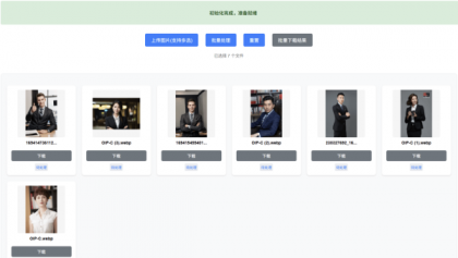 WEB界面RMBG2.0抠图离线1.1版