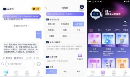 Ai写作宝1.0.1最全领悟全能写作可写代码 Ai写作宝1.0.1最全领悟全能写作可写代码